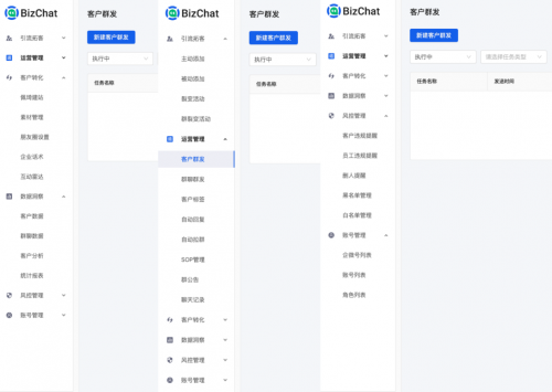 私域运营利器众盟BizChat为企业降本增效 提振效益