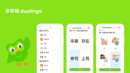 不断拓宽人工智能的教育应用边界，多邻国Duolingo打造个性化学习与测试体验