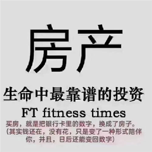 专访选房师系统创始人刘永发，深度分析当下房地产投资行业趋势