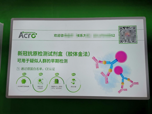 抗击新冠精准诊断，ACROBiosystems百普赛斯子品牌ACRODiagnostics百斯医学上海参展CMEF