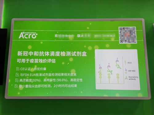 抗击新冠精准诊断，ACROBiosystems百普赛斯子品牌ACRODiagnostics百斯医学上海参展CMEF