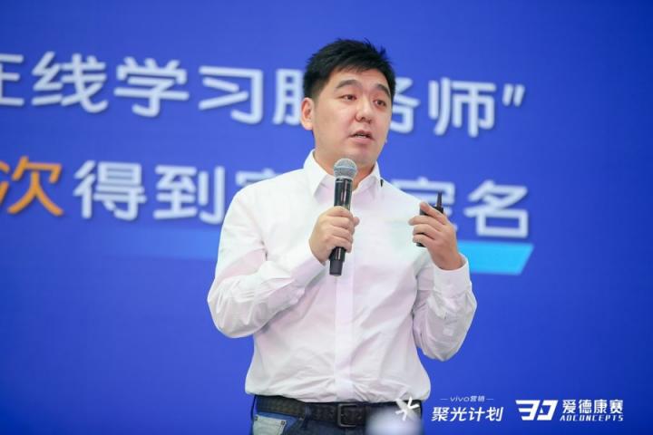 vivo营销聚光计划第三站：教育行业沙龙圆满落幕