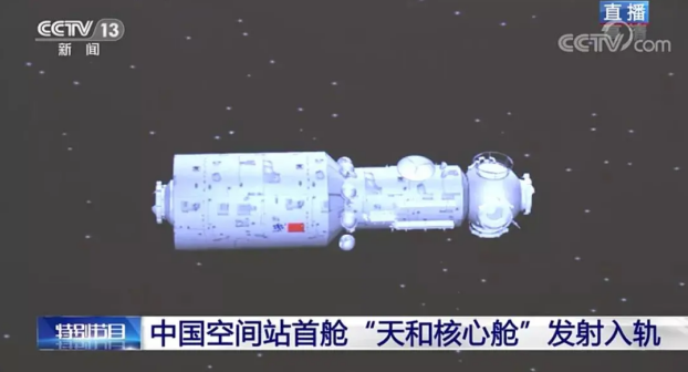 天和核心舱发射任务圆满成功，利亚德提供视效保障