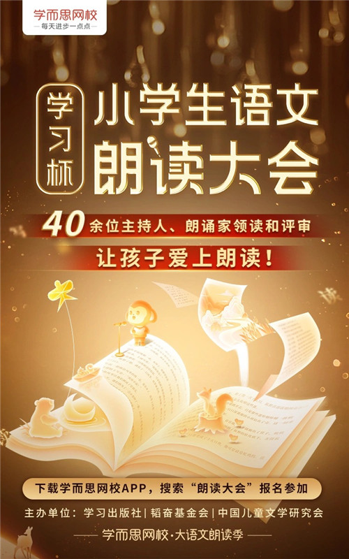 30余位课文作者亲自讲！学而思网校《作者讲坛》正式上线