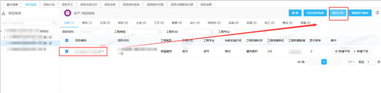 在工程咨询行业：经营、生产数字化管理方案