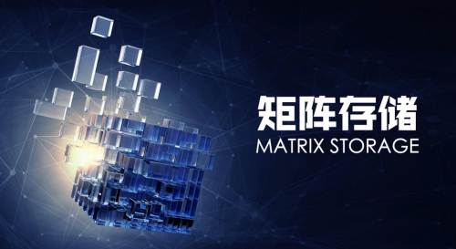 IPFS生态应用，矩阵存储Matrix Storage有效数据存储案例分享