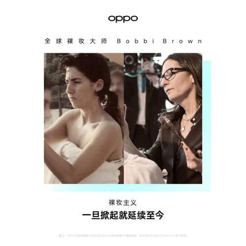 联手美妆玩跨界，OPPO Reno6携手美妆大师打造数字妆容