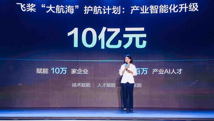 WAVE SUMMIT 2021飞桨九大全新发布 敲响产业智能化升级最强音