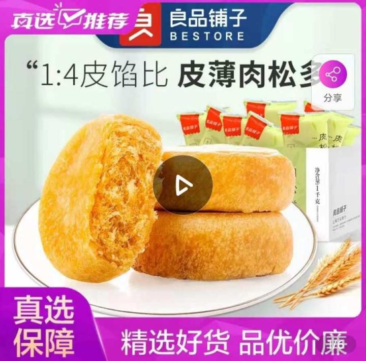 想要吃货自由 就来“真快乐”APP美食优惠享不停