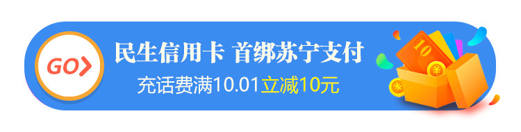 抓住5月的“尾巴” 用苏宁金融APP充值缴费福利多