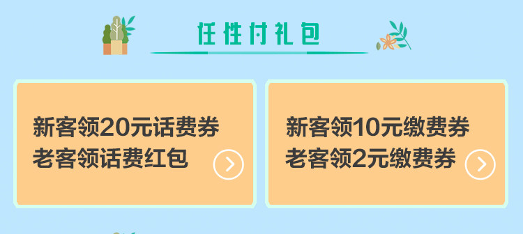 抓住5月的“尾巴” 用苏宁金融APP充值缴费福利多