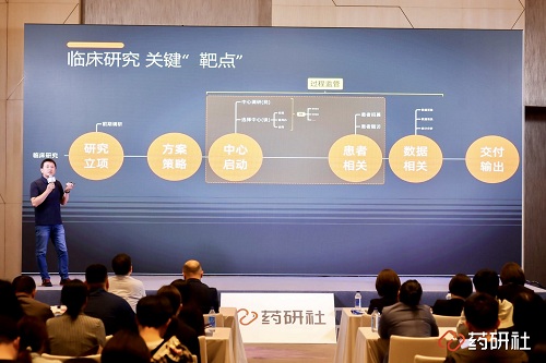 从智能连接到平台协作 药研社发布升级版数字化临床研究解决方案