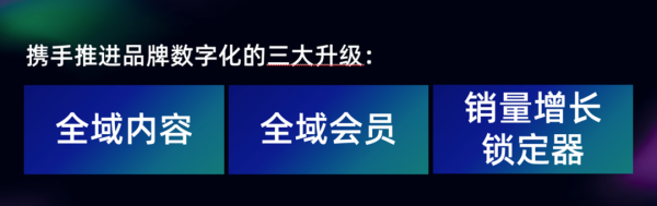 天猫618生意增长新机会！阿里CMO透露了三大变化