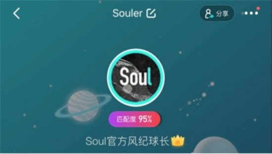 Soul对杀猪盘0容忍，采取多项反诈措施保护用户社交安全