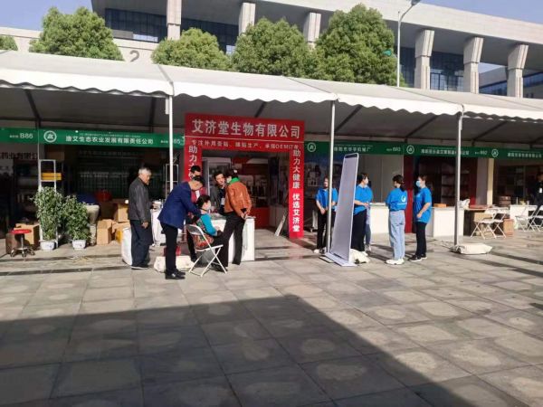 艾济堂亮相第四届中国艾产业发展大会，众多新品备受瞩目