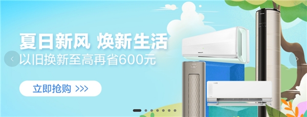 预售成交额暴涨6.8倍，今年京东618洗烘套装或成冰洗类最大赢家