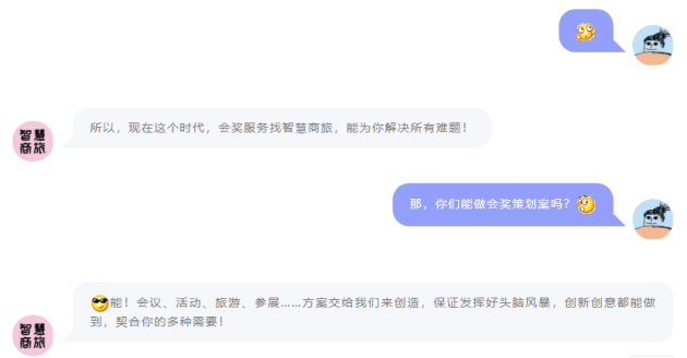 远光智慧商旅：会奖服务正式上线！