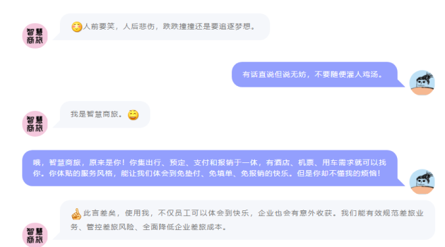 远光智慧商旅：会奖服务正式上线！