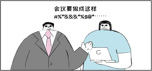 远光智慧商旅：会奖服务正式上线！