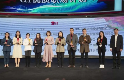 中科创达2020年荣膺多枚雇主奖项 2021年乘风破浪正远航