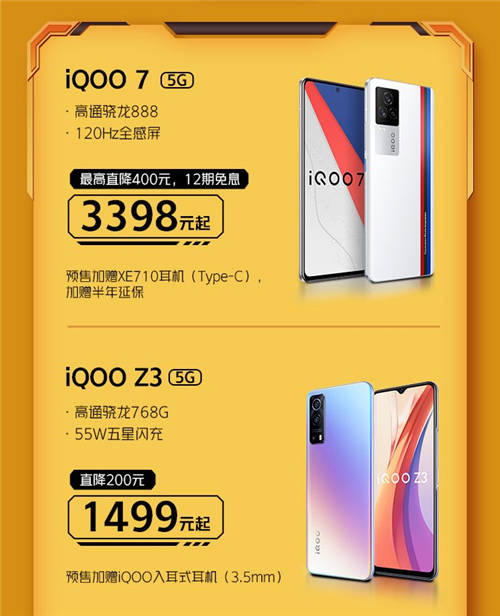 iQOO 618预售开启，多款机型优惠力度大，还有限量礼盒