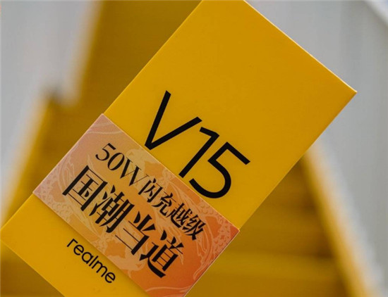 京东618千元机精选：realme 真我V15火热来袭，低至1199元起！