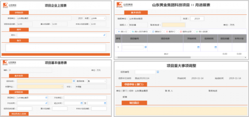 山东黄金：致远互联COP打造统一数字化管理平台