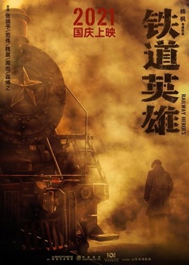 《狙击手》、《长津湖》、《1921》、《中国医生》，下半年主旋律作品满满