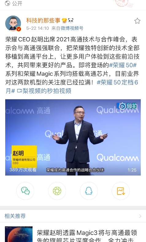 荣耀50信息外泄！新一代5G专利技术要来了？