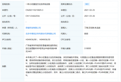 荣耀50信息外泄！新一代5G专利技术要来了？