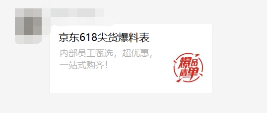 京东618选家电无从下手？这份无忧换新指南不容错过！