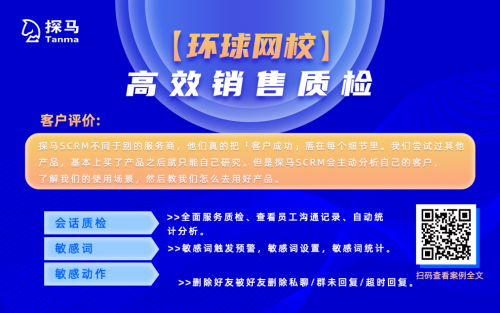 探马SCRM是如何帮助企业提高营销效率的？