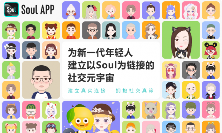 Soul星球里，卸下面具的狂欢长什么样？