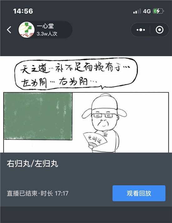 宛西制药仲景三分钟讲透经典，云南一心堂系列培训圆满举行