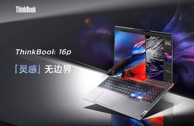 拒绝躺平，拒绝被定义！ThinkBook Family新品献给不平凡的你