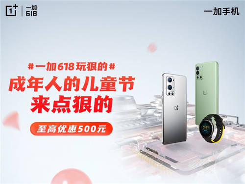 高配良心价，一加 9R 12+256GB 顶配版到手价 2999元