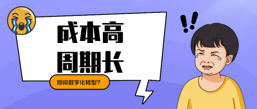 万应工场低代码平台——企业数字化困境破局之道