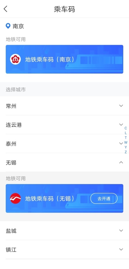 用苏宁金融APP免费坐无锡地铁，超强攻略get！