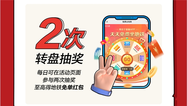 用苏宁金融APP免费坐无锡地铁，超强攻略get！