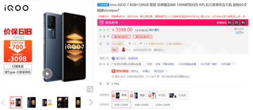 618首销获得双冠军，iQOO Neo5的强悍实力备受关注