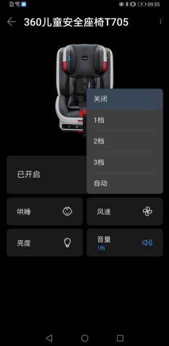 360智能通风儿童座椅T705接入HUAWEI HiLink，孩子出行更安全