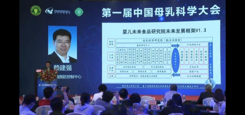 健合集团合生元参加中国母乳科学大会 推动科学研究