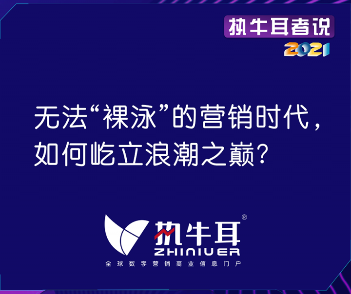 专访久其数字传播：无法“裸泳”的营销时代，如何屹立浪潮之巅？