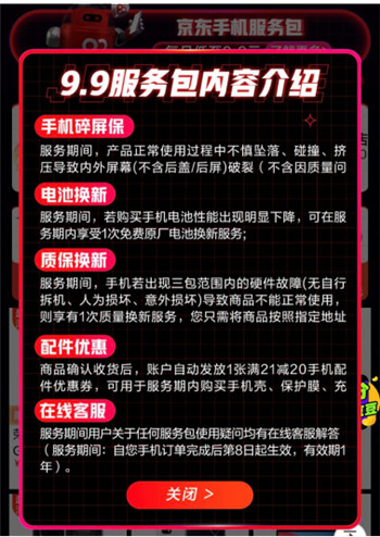 手机小时达服务成交额同比增长10倍， 京东618放心换服务受追捧