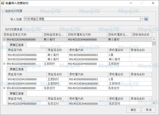 三调变更之县界调整防踩坑指南