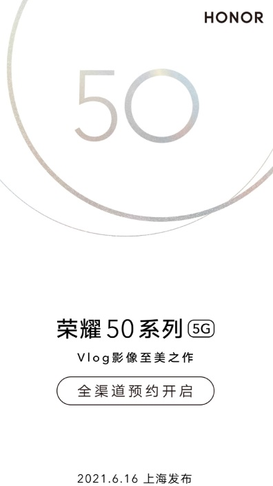 荣耀50官宣定档 外观ID继承华为nova8