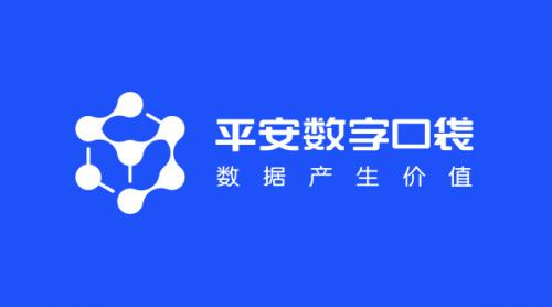 平安数字口袋突破传统财务功能局限 带来金融+非金融服务模式新体验