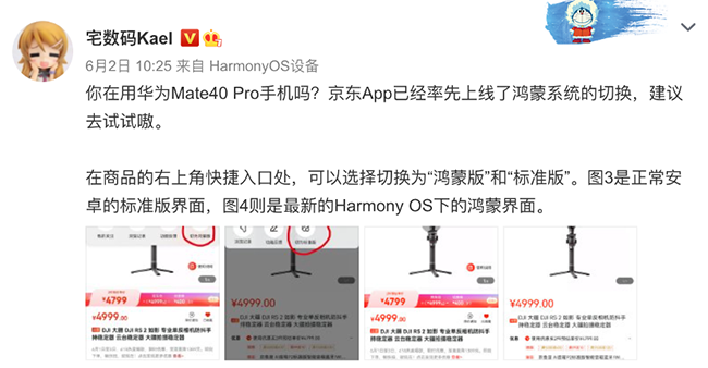 华为HarmonyOS 2登场，首批升级的Mate40系列新机京东等平台已开启预售