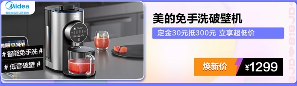 京东618不负每一份热爱，家电大促火力全开焕新品质生活