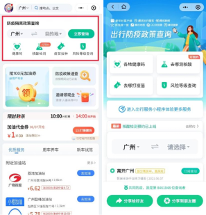 广东疾控紧急提醒，这些人来粤需要报备！附全国防疫政策查询入口